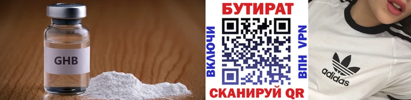 Бутират бутандиол Азов