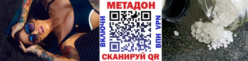 Метадон кристалл  Азов 